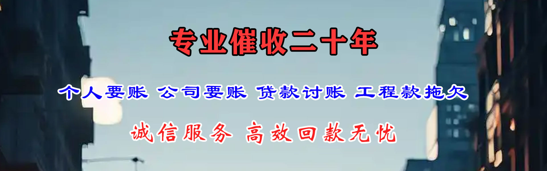 江城要债公司
