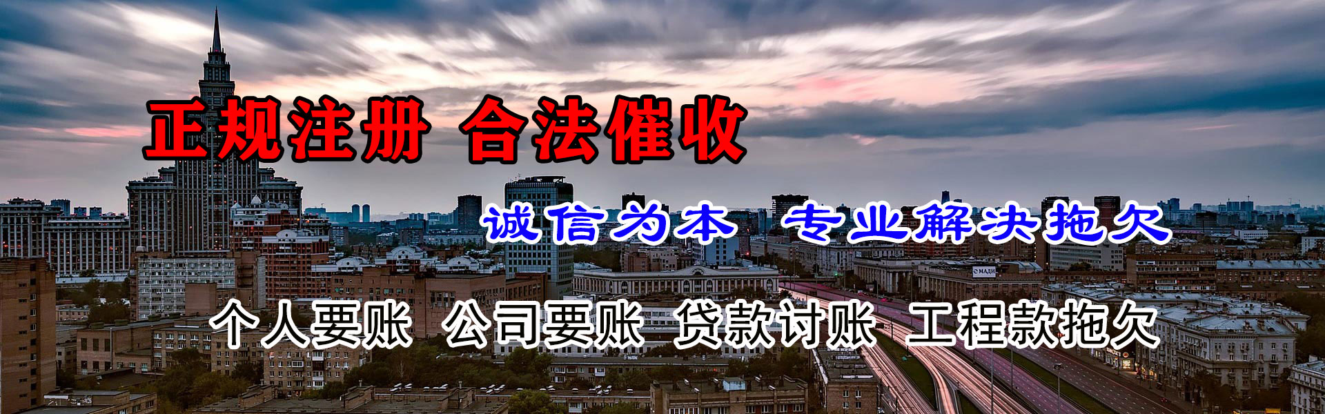 江城要债公司