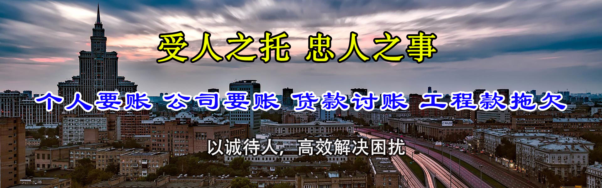 江城要债公司